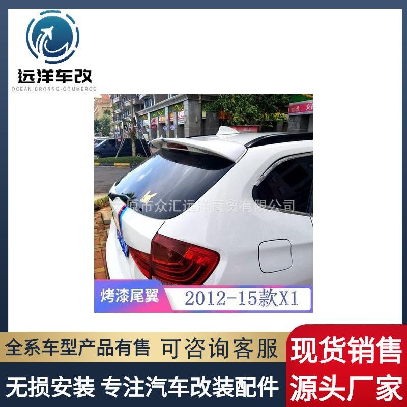 适用于12-15宝马X1E84尾翼ABSX1E8420112012201320142015