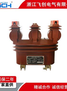 JLSZ-12电压互感器一体式三元件浇筑式高压互感器组合式计量箱