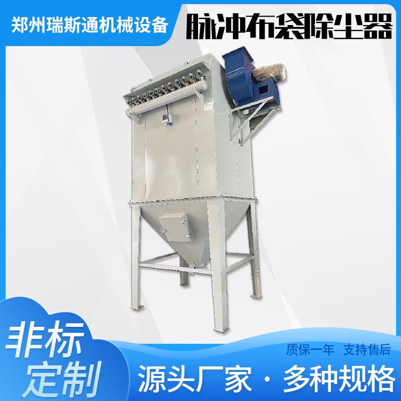 布袋除尘器粉尘收集脉冲滤筒除尘器除尘工业车间中央脉冲除尘器