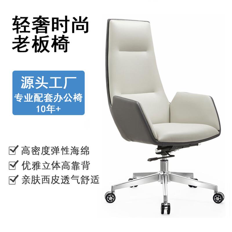 老板椅子久坐不累电脑椅简约大班椅总裁真皮商务会议办公椅人体