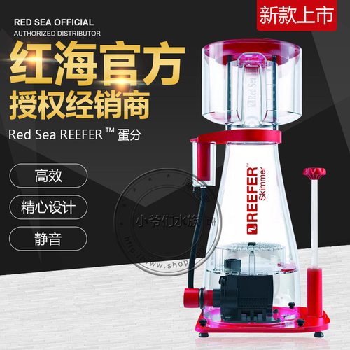 红海Redsea 蛋分 Reefer RSK 300 600 900蛋白质分离器