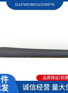 5113720578051137205779适用于宝马X3F25左右前后侧板不带亮条