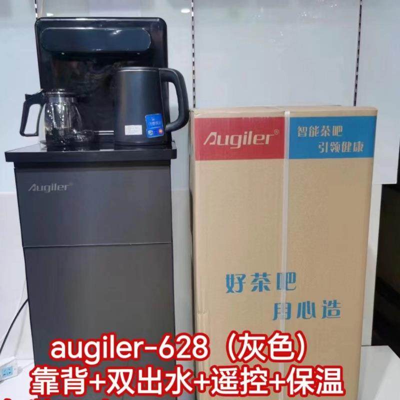 Augiler1茶吧机下置水桶饮水机全自动智能遥控靠背款电子制冷水机