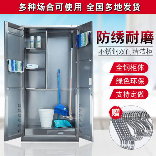 厂家批发双门清洁柜 学校扫把柜家用保洁304双门不锈钢收纳清洁柜