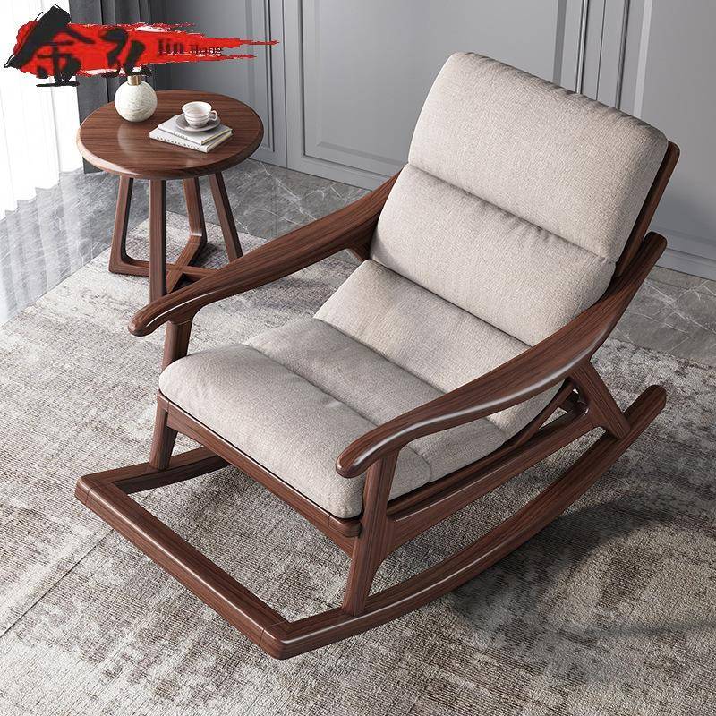 新中式实木摇摇椅胡桃木北欧休闲躺椅懒人沙发椅子家用阳台休闲椅