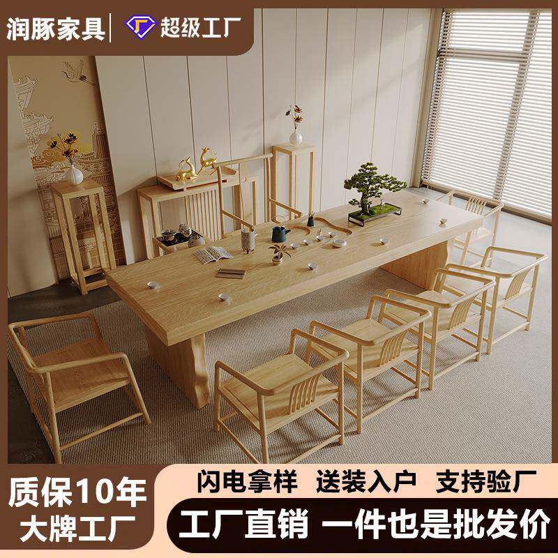 原木茶桌椅组合茶台茶盘一体新中式办公室会客实木泡茶桌办公茶几