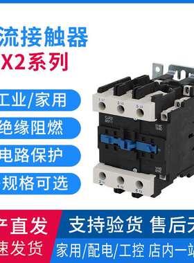 格月AC220VAC380VCJX2(LC1)系列交流接触器9A12A18A25A32A40A