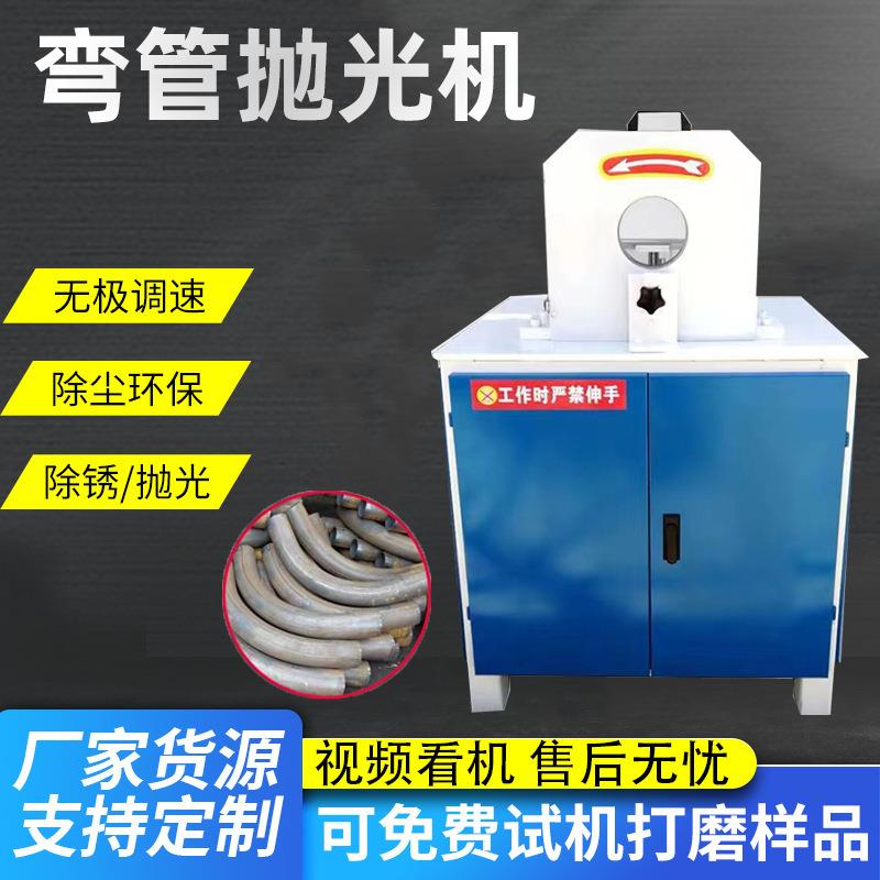不锈钢管抛光机圆管铝管铜管铝棒铜棒拉丝机除多工位镜面机除锈机