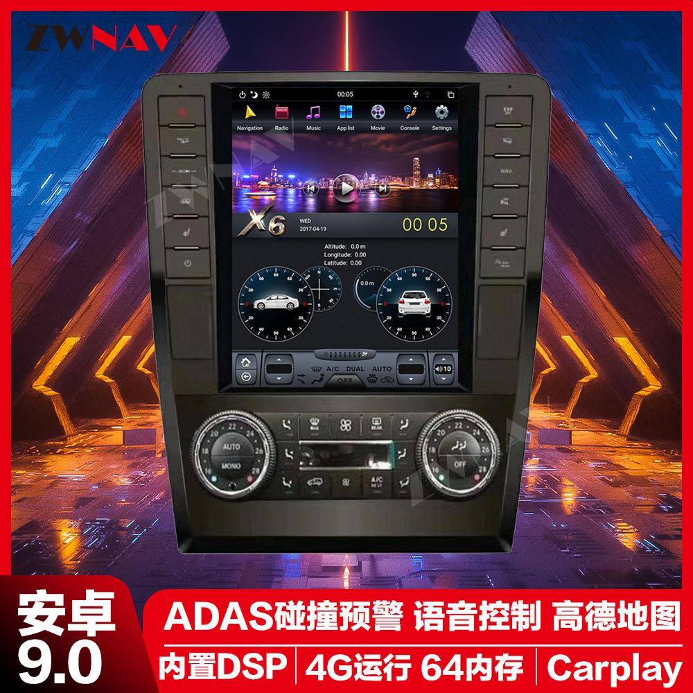 适用于梅赛德斯·奔驰GL350/300/450/400/500ML大竖屏导航一体机