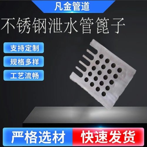 现货供应不锈钢泄水篦子桥梁雨水篦子排水篦子成品家用