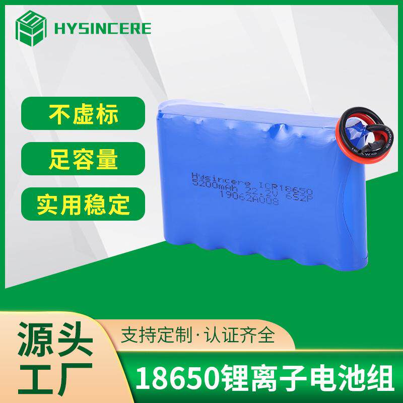 LED照明18650锂离子电池组5200mah三元材料照明电池6S2P