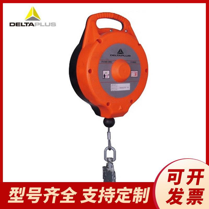 法国代尔塔自动收缩式防坠制动器外壳防锈耐腐蚀速差器防坠器