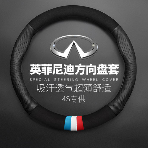 真皮方向盘套适用于英菲尼迪QX50Q50LQX60Q70QX30ESQ汽车把套翻毛