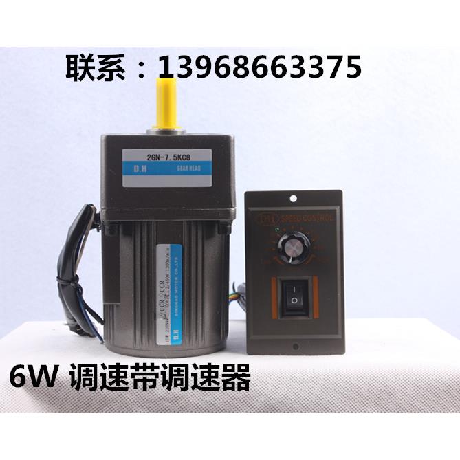 调速电机齿轮减速机6W电动机马达调速器配件
