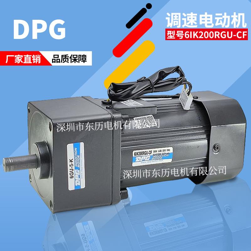 DPG东邦调速电机6IK200RGU-CF减速机6GU-5-K单相220V稳定耐用200W