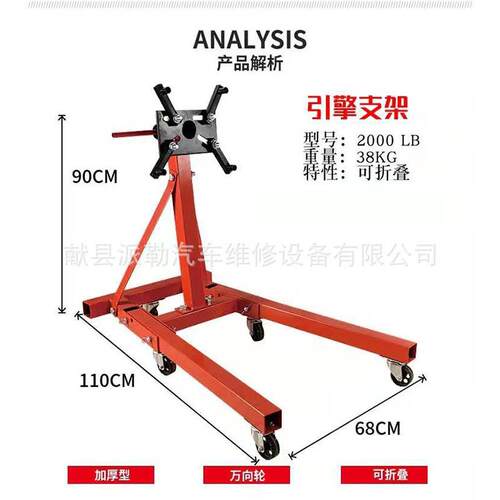 发动机翻转架汽修教学设备发动机维修支架反转工作台五金工具