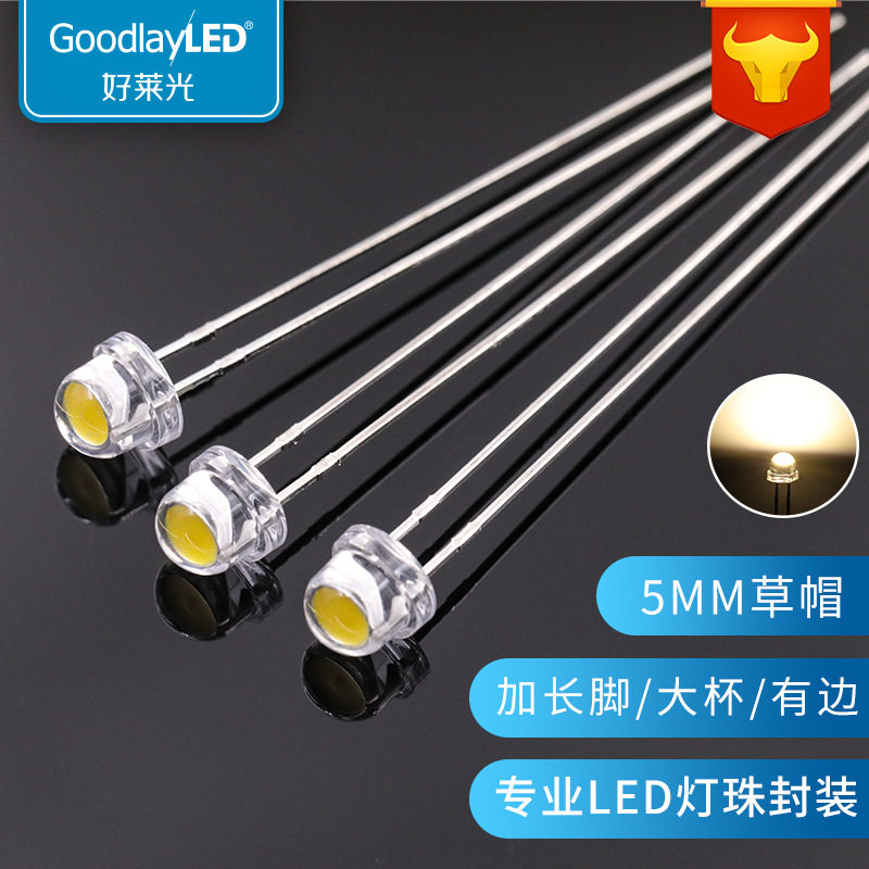 加长脚F5草帽大杯透明高亮LED灯珠红黄蓝绿暖白光直插LED照明灯珠