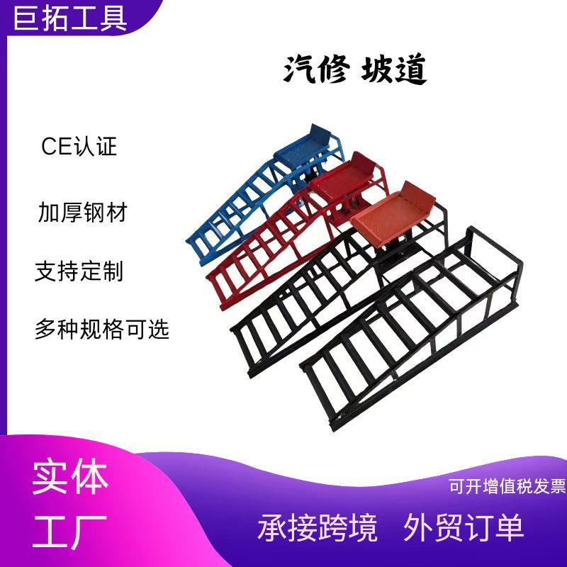 汽修保养坡道换机油支架斜坡道修车用坡道阶梯保养坡道修车坡道