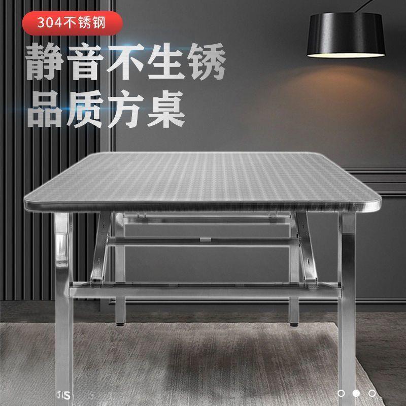 不锈钢折叠桌餐桌家用宿舍出租房吃饭桌圆角长方桌摆摊便携小方桌