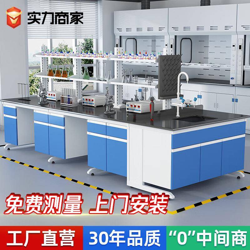 实验台实验室钢木化验室操作台全钢试验桌学校学生实验室工作台