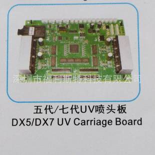 维修写真机喷绘机UV机板卡五代 七代UV喷头板维修UV打印机板卡