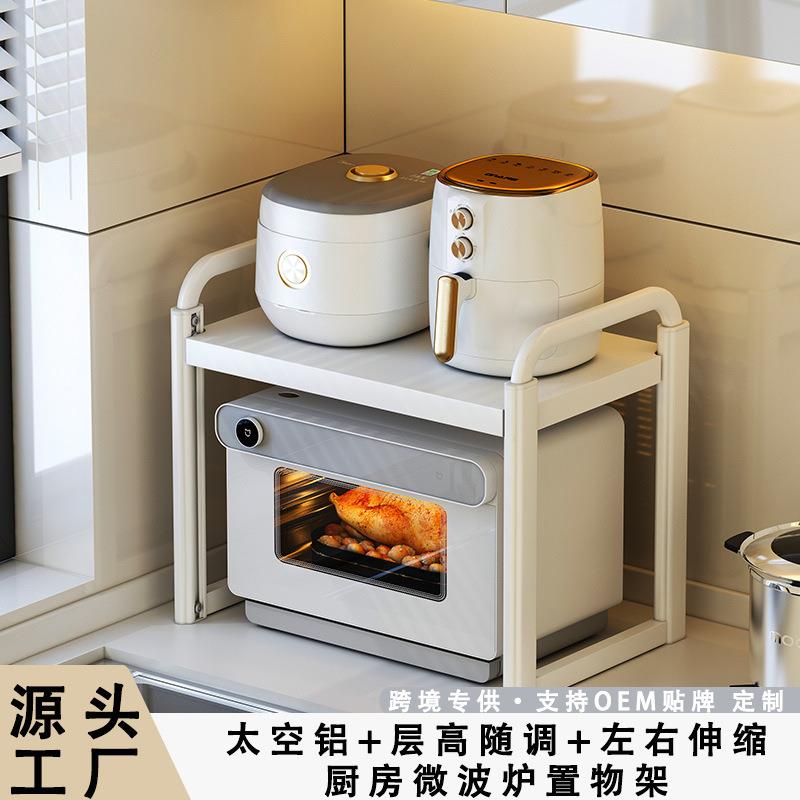 厨房微波炉置物架多功能台面电饭锅烤箱一体收纳架可伸缩收纳架子
