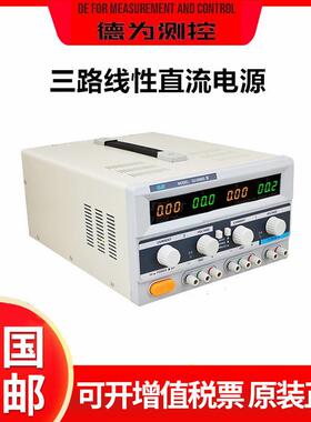 三通道可调电源QJ3003SIII可编程线性直流稳压电源求精QJ3005SIII