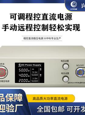 1KW可编程直流稳压电源智能系统配套程控电源RS485/232通讯接口