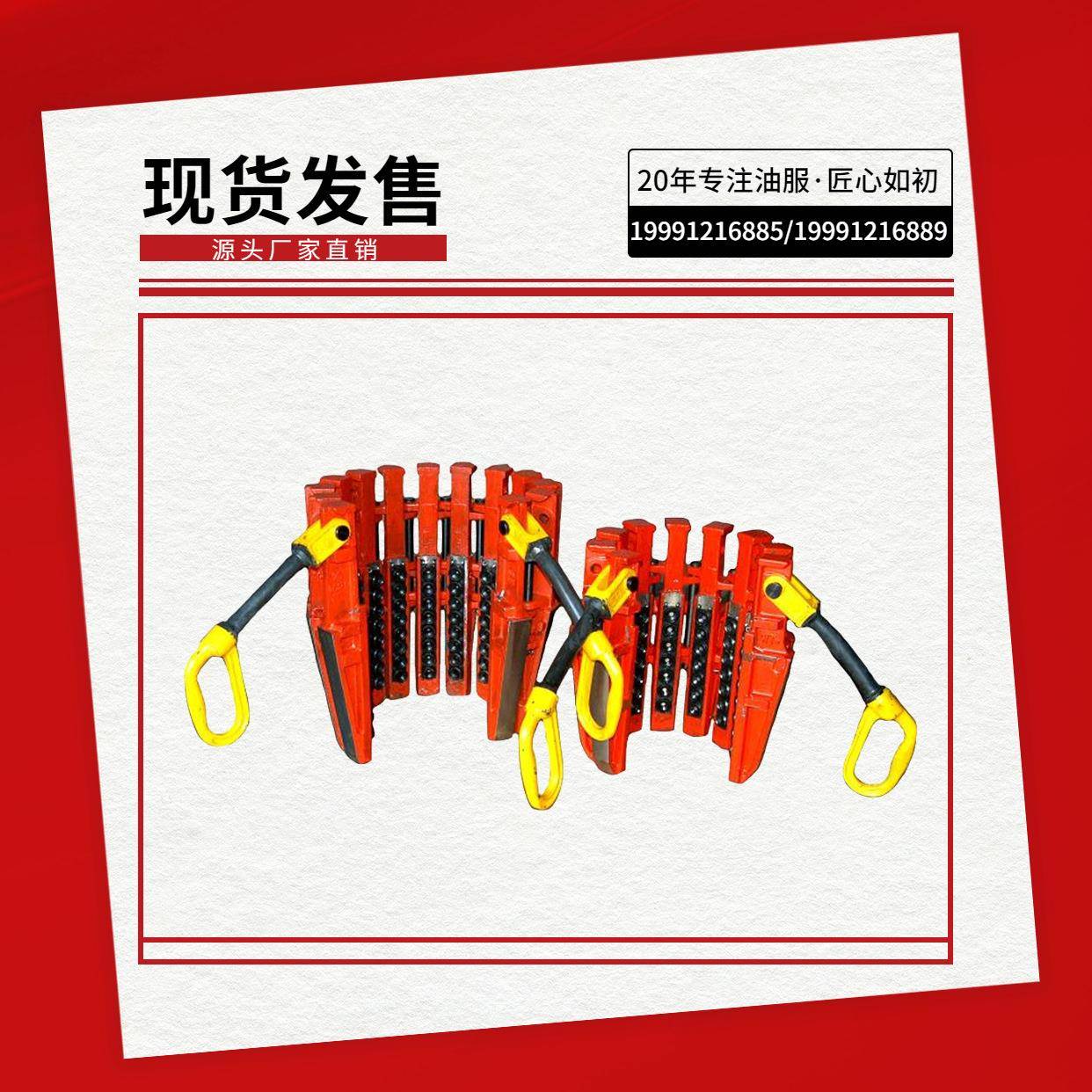大型钻铤卡瓦DCS-L（17节）