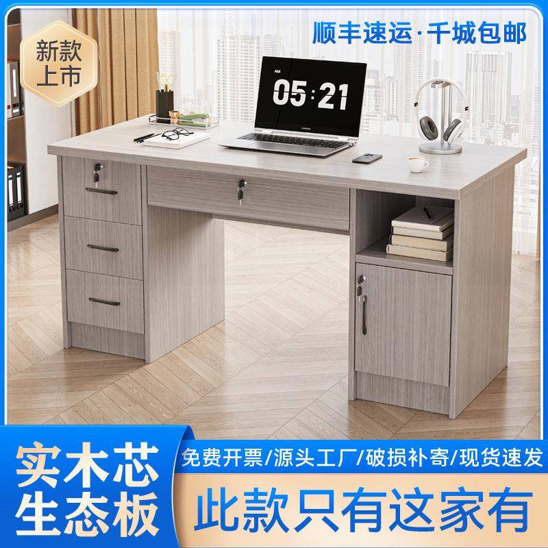实木生态板电脑桌台式家用办公桌学生带抽屉写字桌工作台子小户型