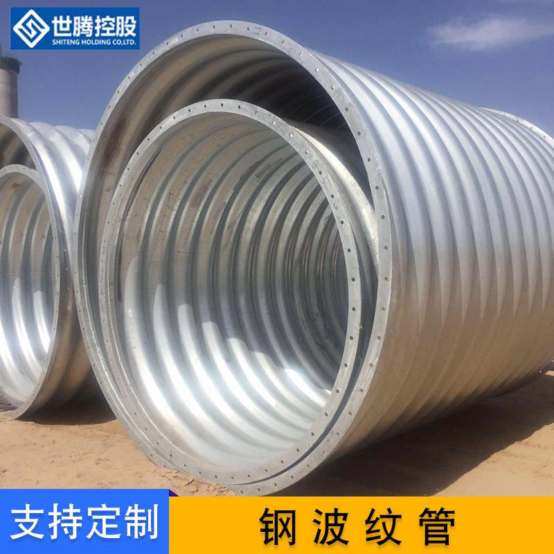 钢波纹管整装拼接镀锌波纹涵管钢桥梁公路排水管