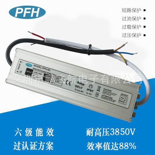 24V2.5A/24V60W恒压防水开关电源CEROHS认证24V60W防水电源