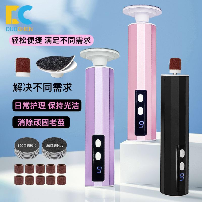 新款电动磨脚器USB充电多头修脚器去死皮老茧角质修足机神器