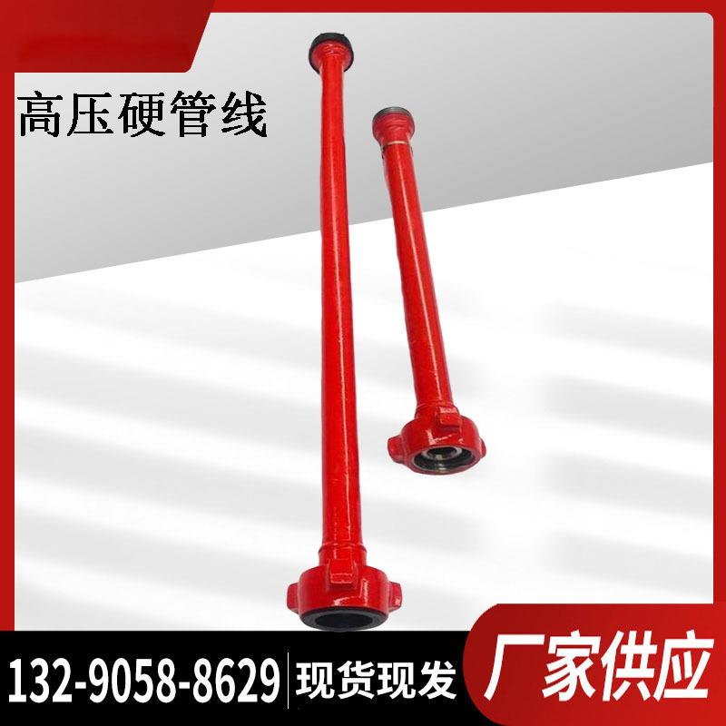 生产高压整体直管高压硬管线整体式硬管线两端2寸1502由壬