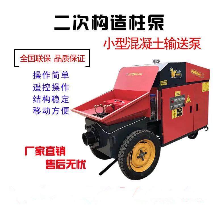 小型建筑立式液压二次构造柱泵混凝土上料机二次构造浇筑机注浆,电子元器件市场,其它元器件,淘宝优惠券,粉丝福利购,淘宝优惠卷