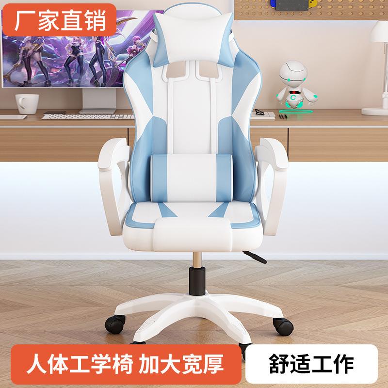 电竞椅游戏椅人体工学椅男女家用电脑椅坐护腰网红可升降椅子包邮