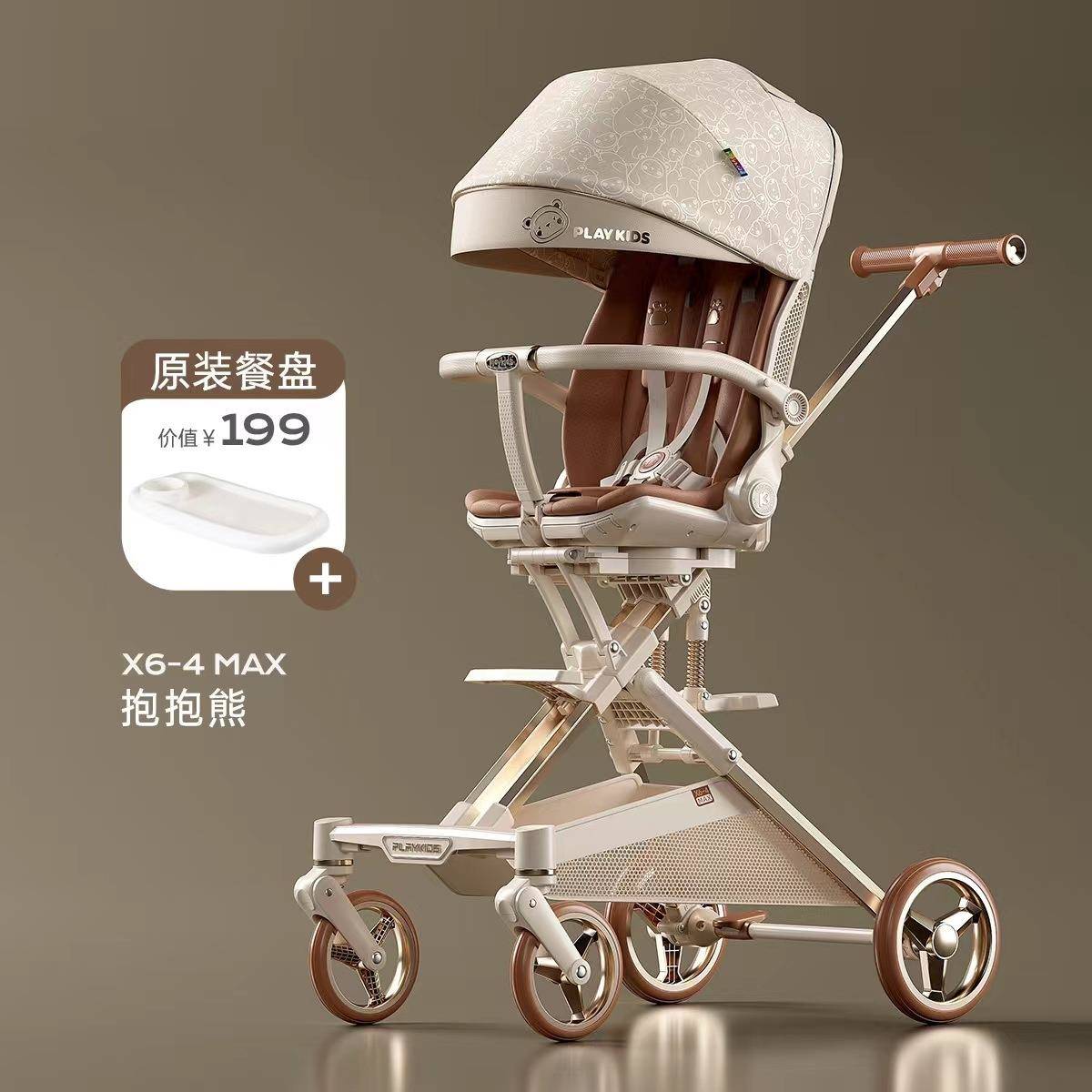 playkids普洛可X6-5-4-3遛娃可座可躺高景观双向折叠婴儿X1推车x1