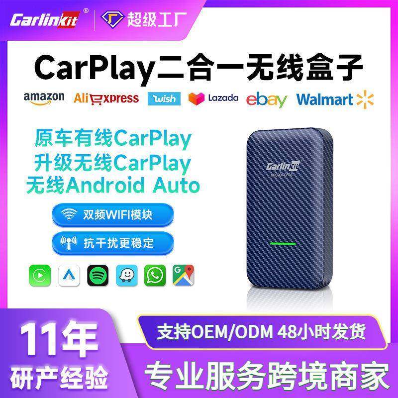 carlinkit车连易原车有线转无线carplay安卓androidauto盒子4.0,农机/农具/农膜,其它农用工具,淘宝优惠券,粉丝福利购,淘宝优惠卷