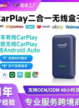 carlinkit车连易原车有线转无线carplay安卓androidauto盒子4.0