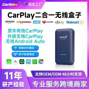 carlinkit车连易原车有线转无线carplay安卓androidauto盒子4.0