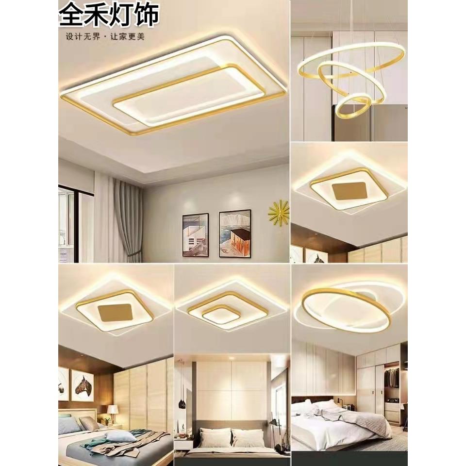 2022新款现代简约客厅led吸顶灯创意大气客厅灯全屋灯具套餐组合