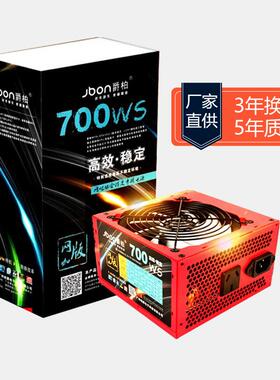 爵柏700WS台式电脑电源额定600W双6Pin显卡供电背线主机电源
