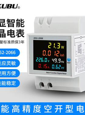 D52-2066单相家用智能电度表电导轨式多功能电表液晶显示380v电表