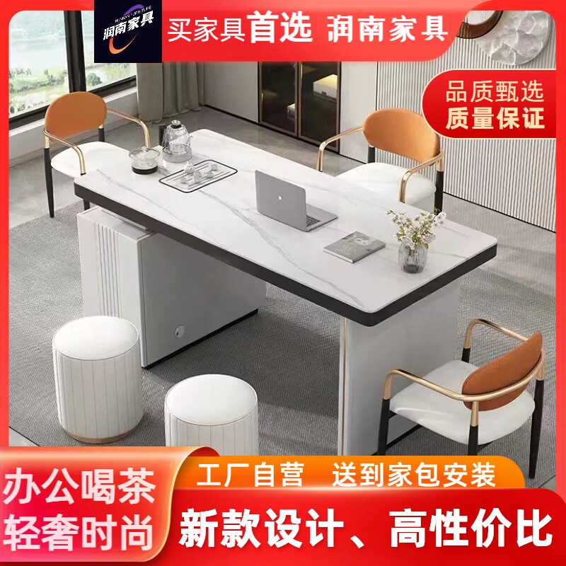 I1岩板办公茶桌椅组合茶台轻奢时尚简约办公两用茶台桌白色单桌客