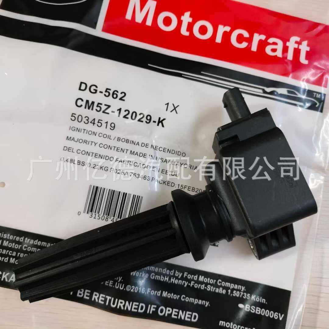 点火线圈DG562UF670CM5Z-12029-K4M5E-12A366-BC2036331