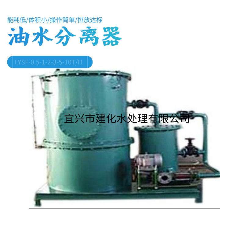 港口码头油水分离器 船舶厂油污水处理设备 船舶修造厂油水分离器