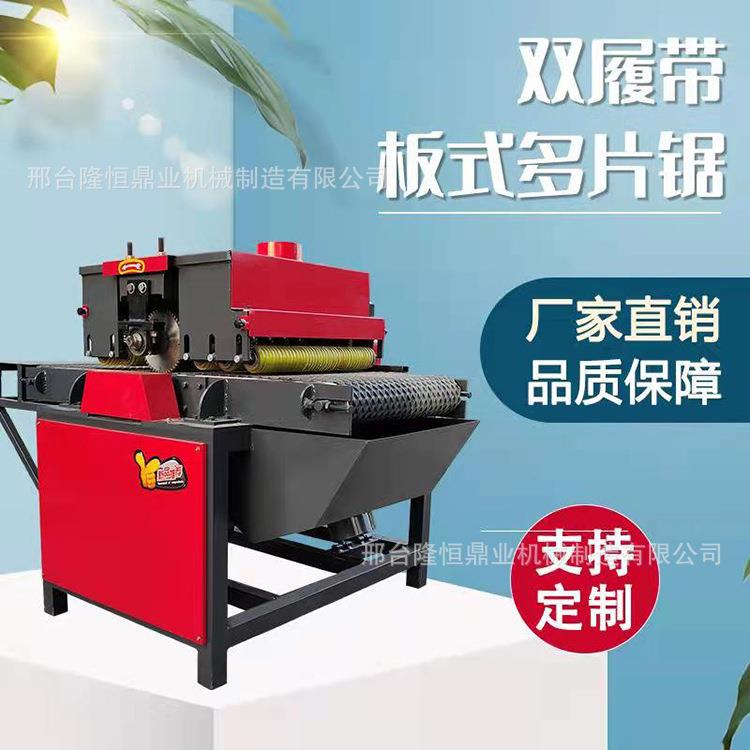 全自动多片锯片数控圆木开方锯上下轴木板锯机小型方木合金锯片机