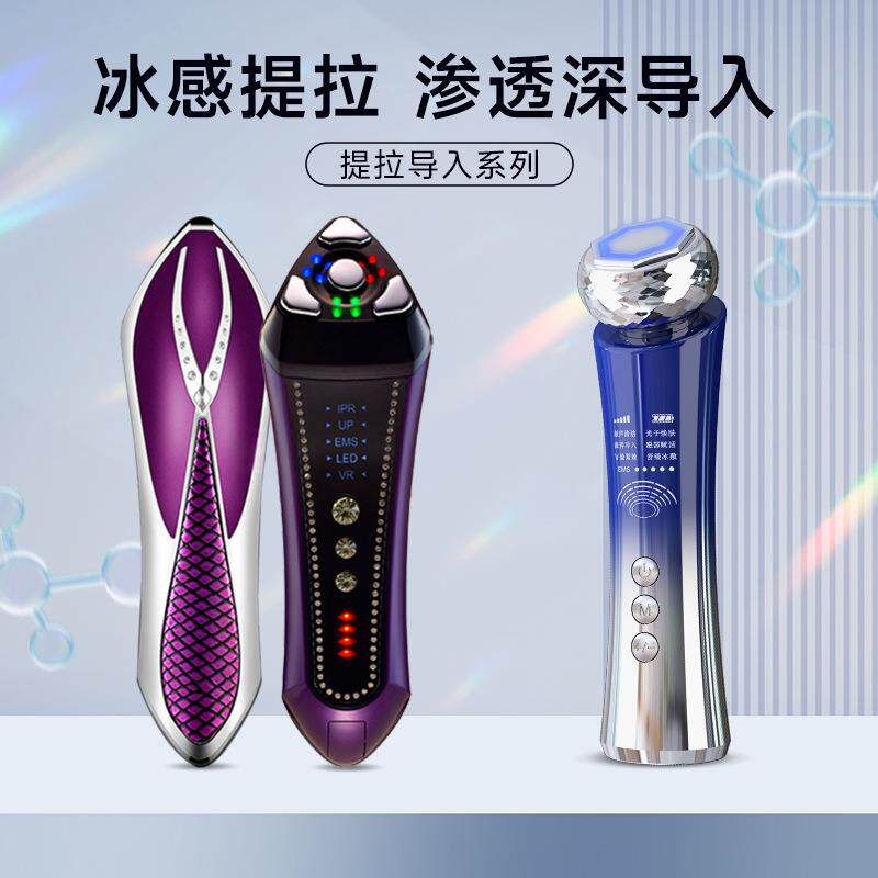 冷热两用提拉紧致面部多功能导入家用微电流护肤仪器嫩肤V脸仪