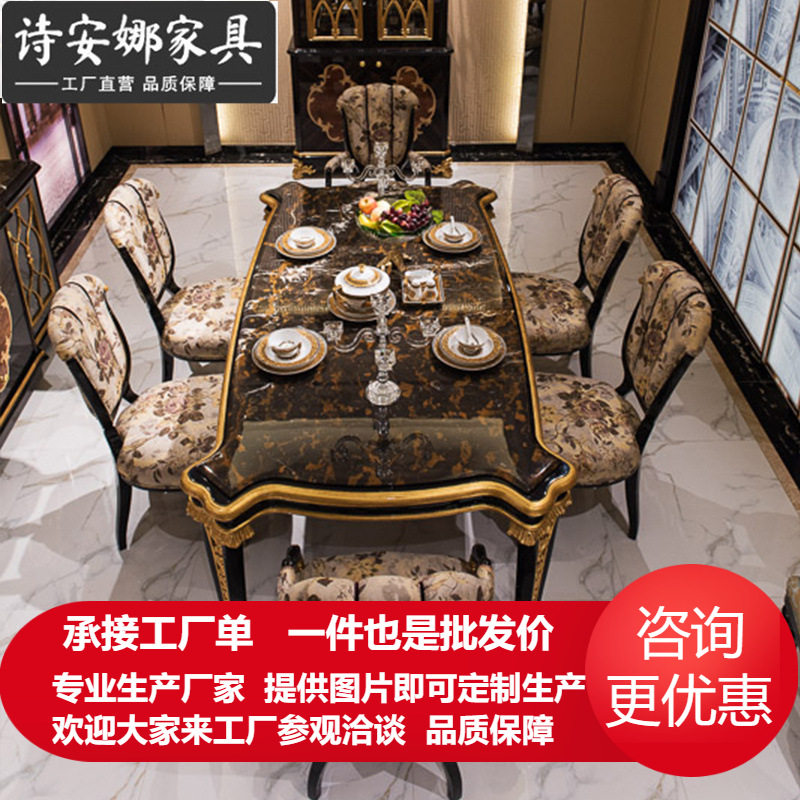 欧式长餐桌实木雕花餐台1.6米 新古典欧式镂空雕花餐桌 美式餐桌