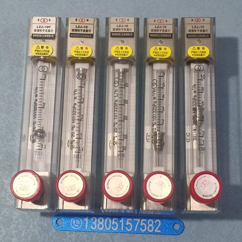 常州双环牌LZB-4LZB-6LZB-10LZB-4FLZB-6F玻璃转子流量计
